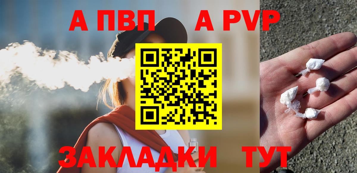 Альфа ПВП Соль  А ПВП СК  Вход с VPN  Асбест 