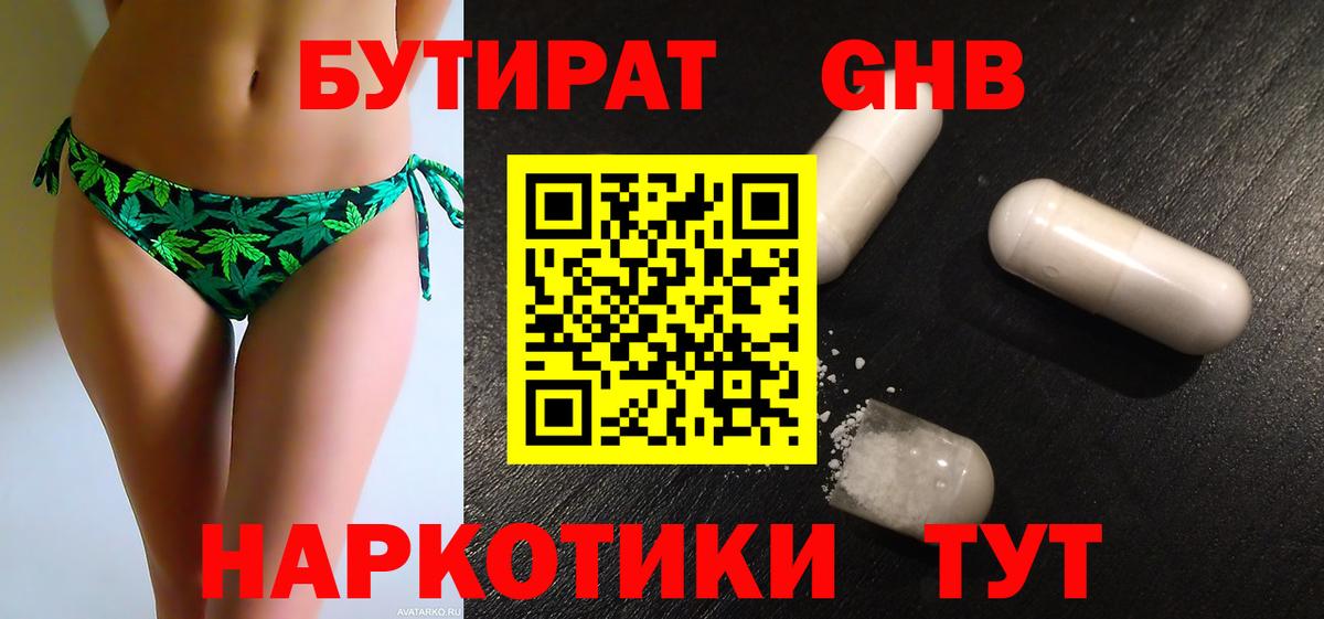 БУТИРАТ BDO 33% Асбест