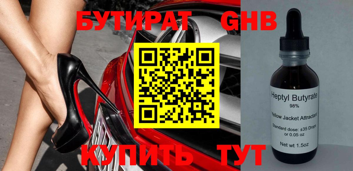БУТИРАТ Butirat  Вход с VPN  Бутират  Асбест 