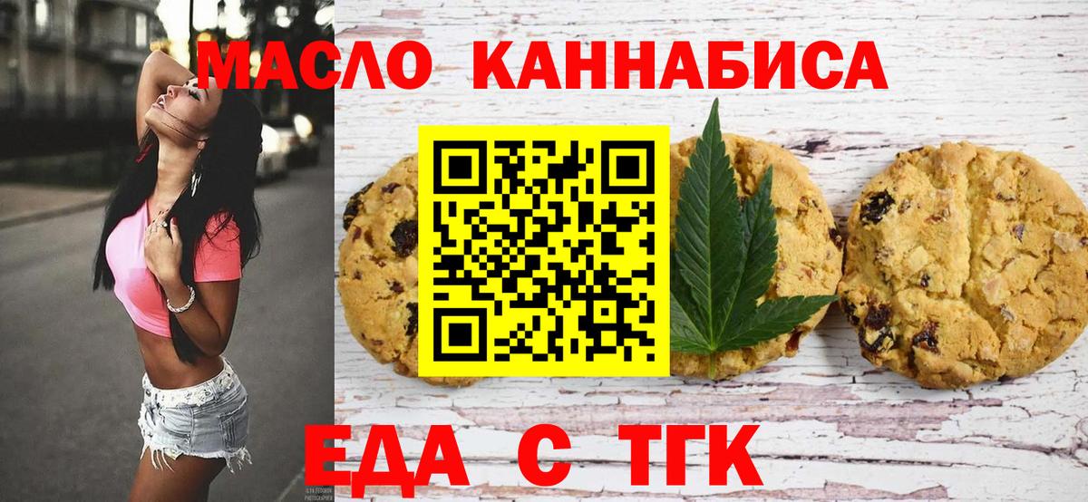 Canna-Cookies конопля  Вход с VPN  Асбест 