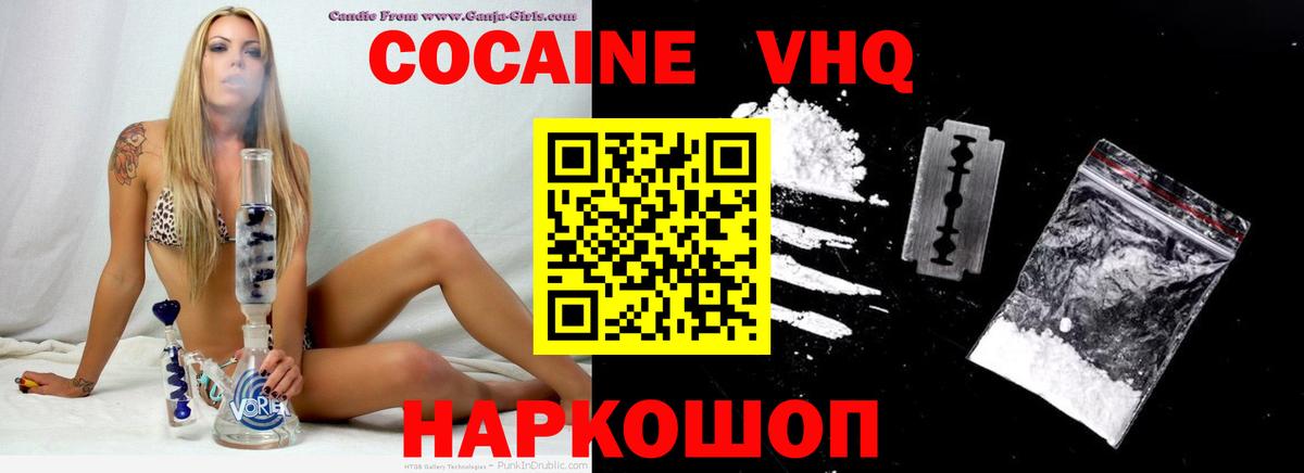 Кокаин FishScale Асбест