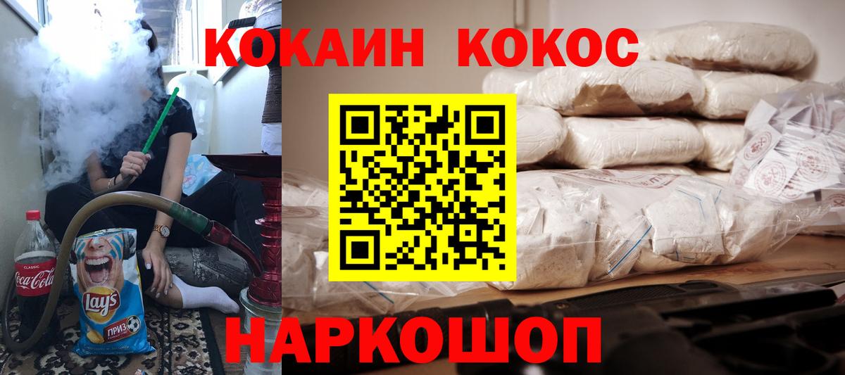 COCAIN Колумбийский  Cocaine  КОКАИН Fish Scale  Асбест  Вход с VPN 