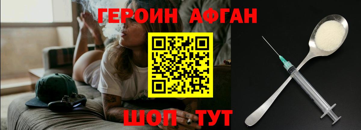 ГЕРОИН VHQ Асбест