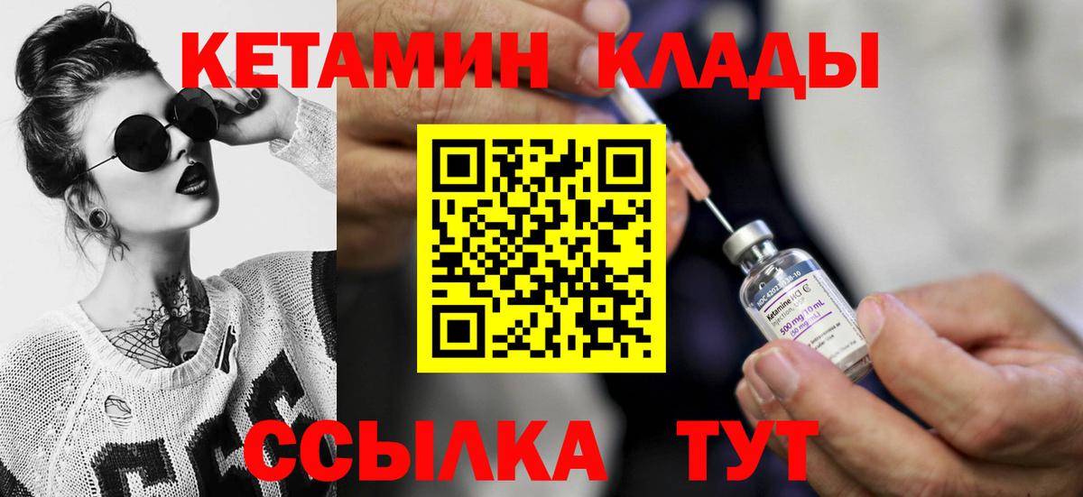 Кетамин VHQ Асбест