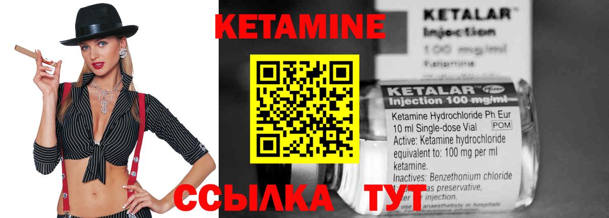 Асбест  Кетамин ketamine  Вход с VPN 