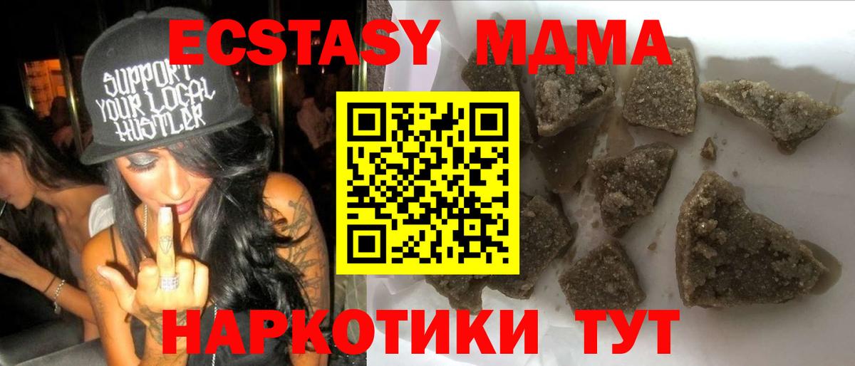 МДМА  Вход с VPN  Асбест  МДМА crystal 