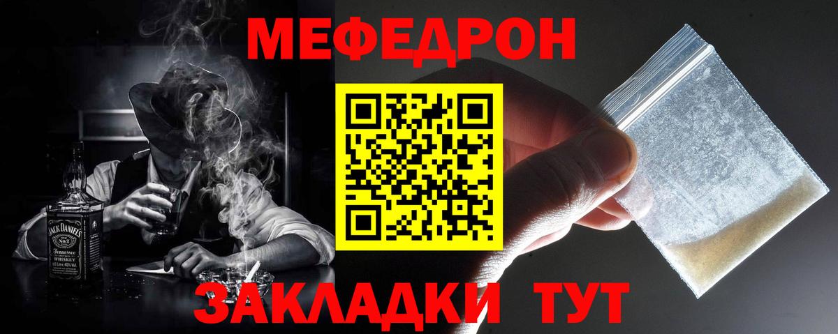 Меф мяу мяу кристаллы Асбест