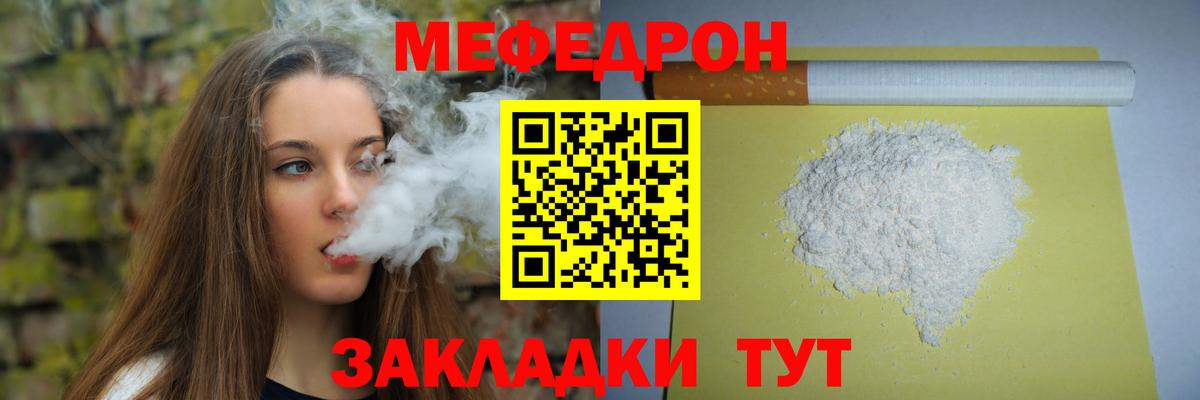 Мефедрон мяу мяу  Вход с VPN  Асбест  Мефедрон mephedrone 