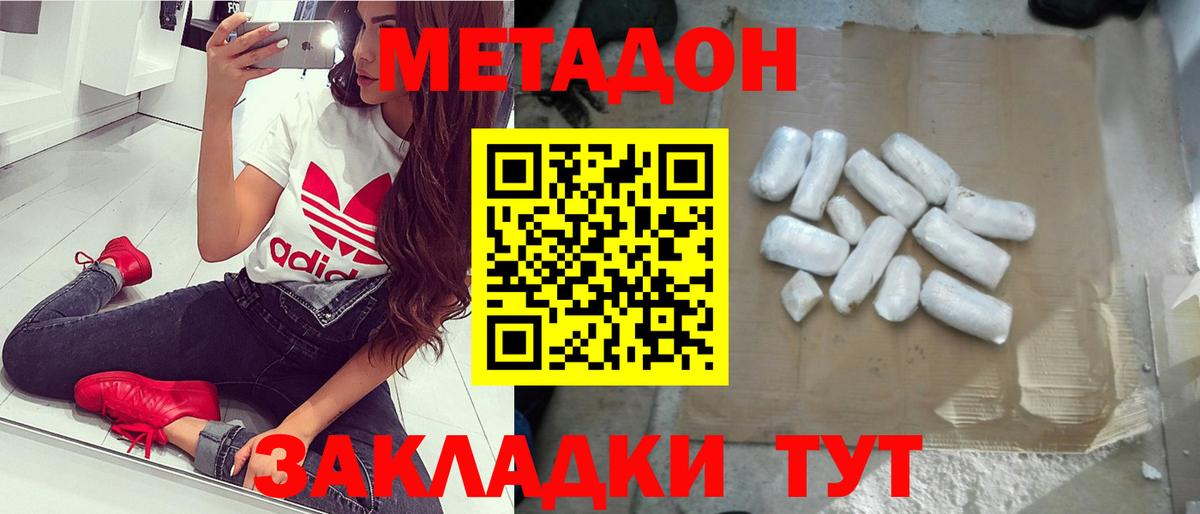 сайты даркнета наркотические препараты  Вход с VPN  Асбест  МЕТАДОН methadone 
