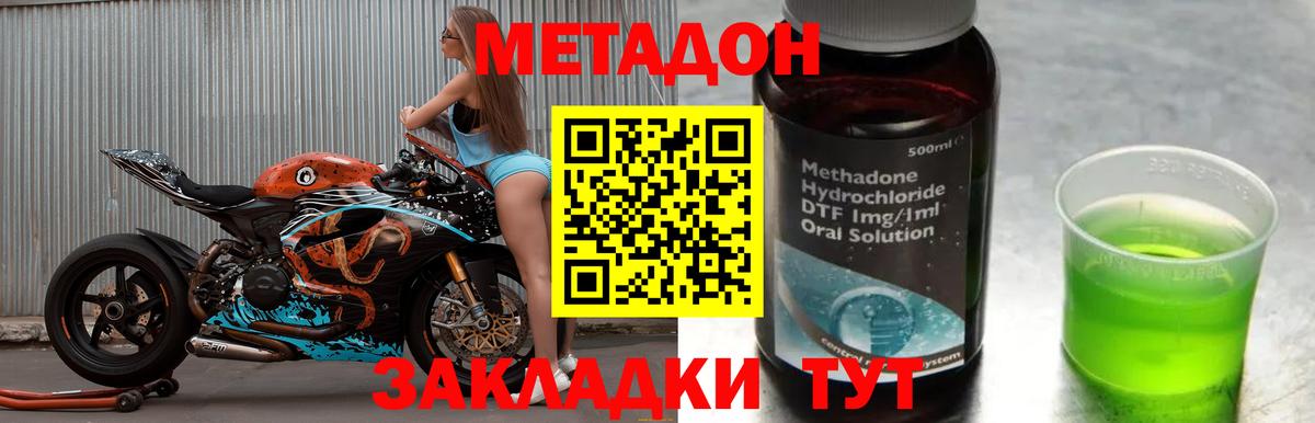 Метадон кристалл Асбест