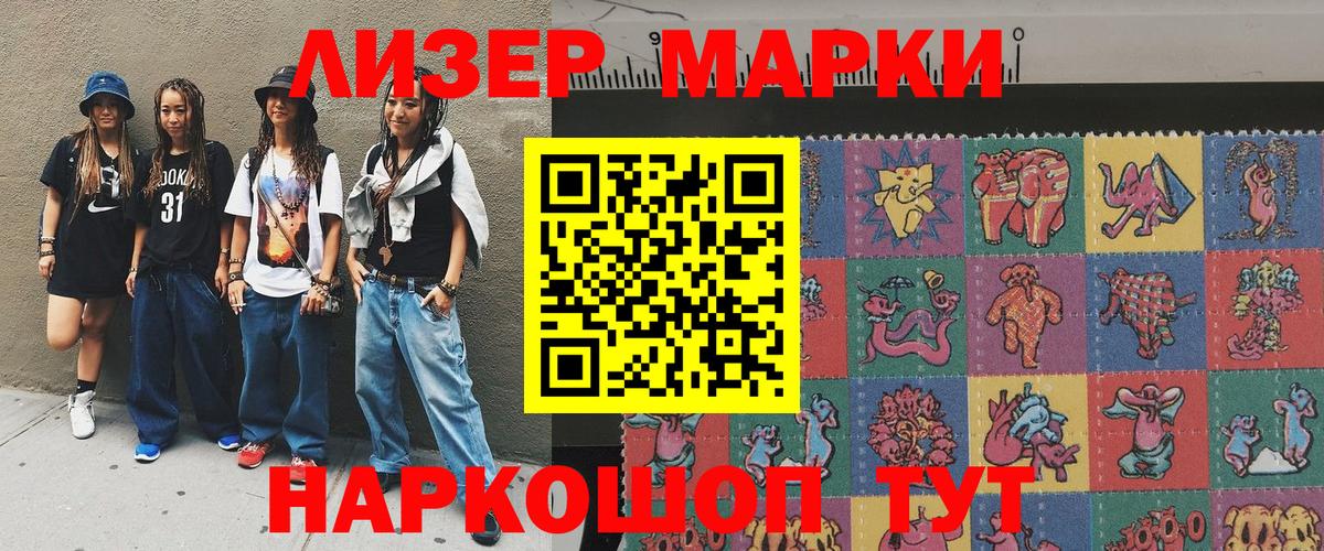 Марки NBOMe  Вход с VPN  Асбест  Марки NBOMe 1,5мг 
