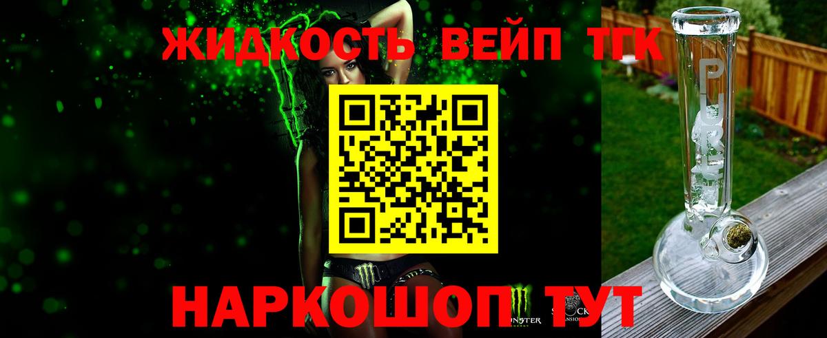 Асбест  ТГК концентрат  Вход с VPN  Дистиллят ТГК THC oil 